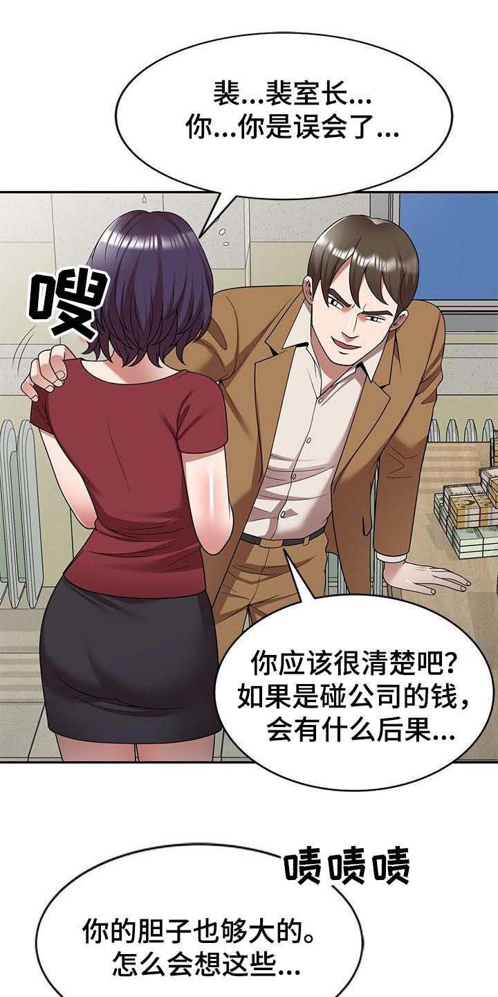 第6章：藏钱
