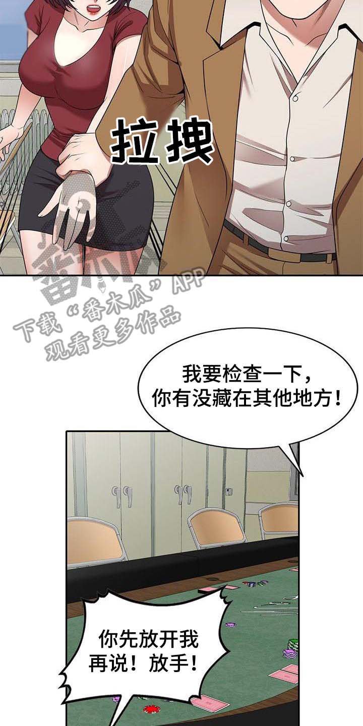 第6章：藏钱