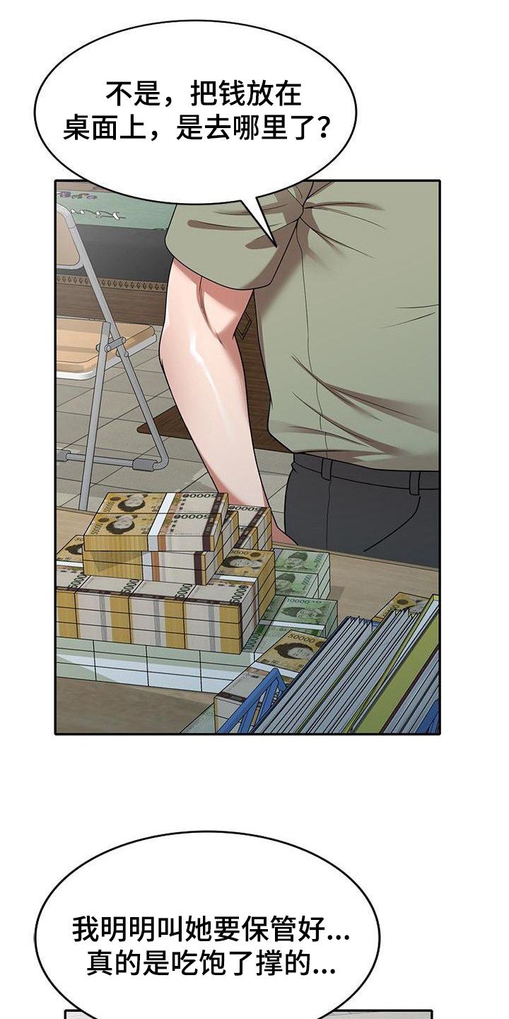 第7章：等会儿