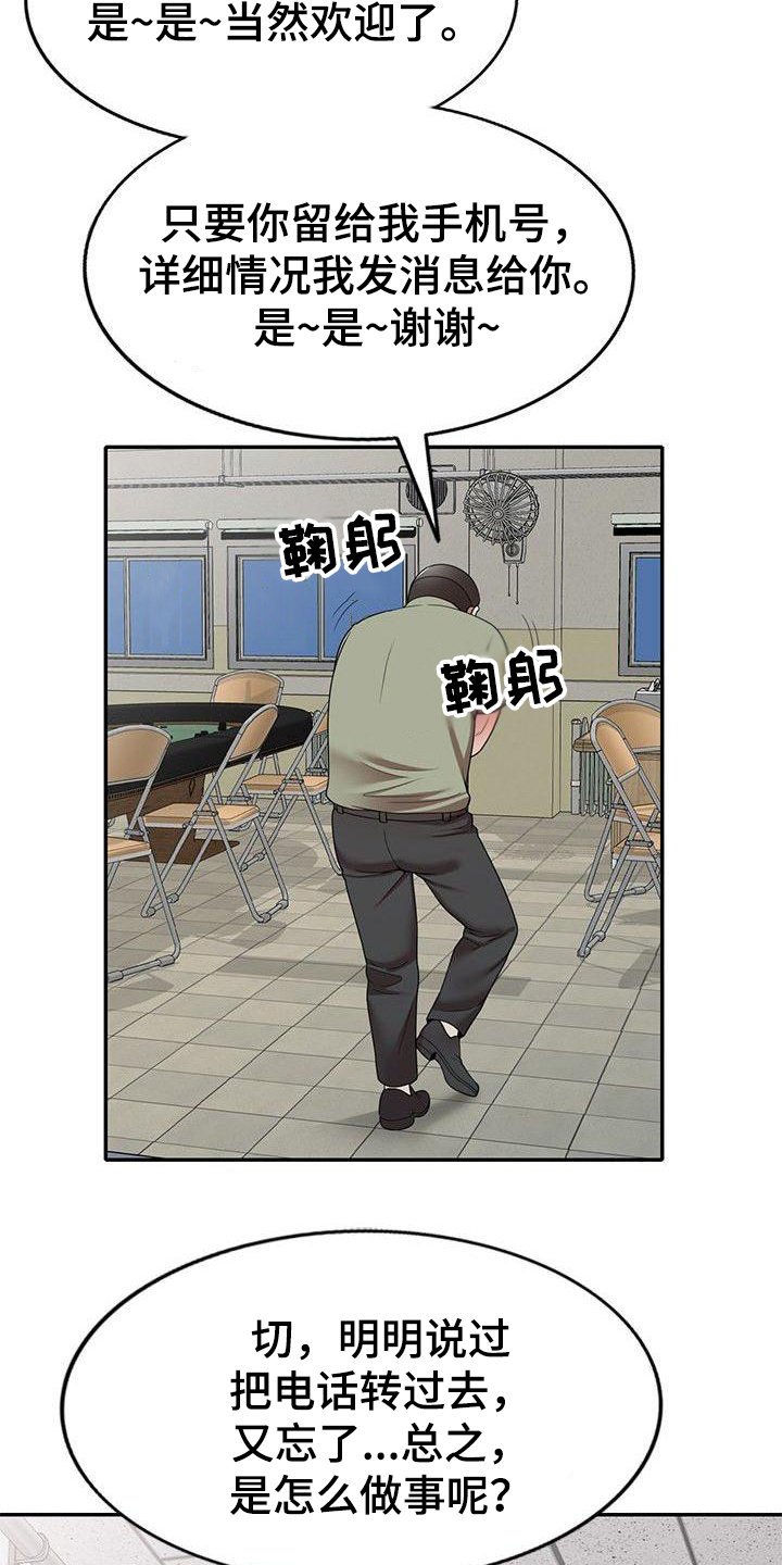 第7章：等会儿