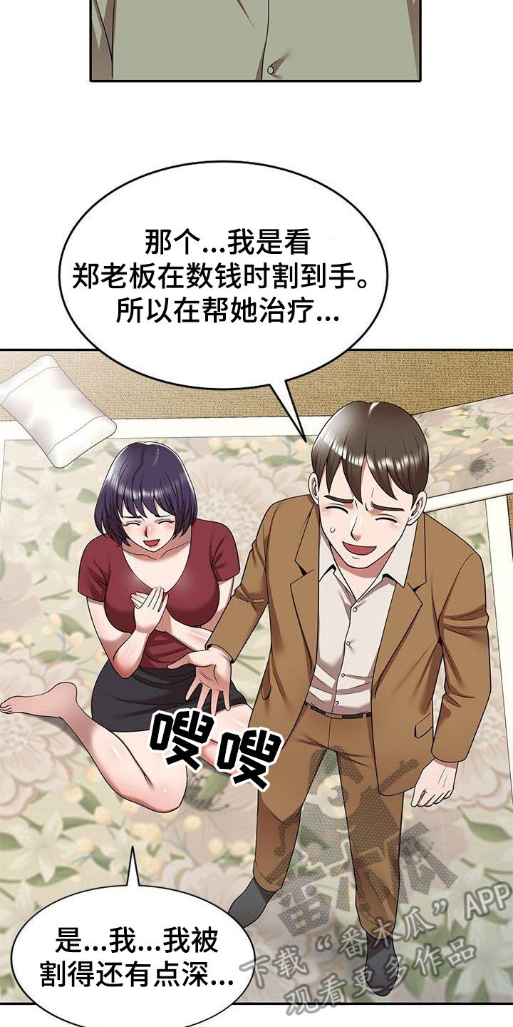 第7章：等会儿