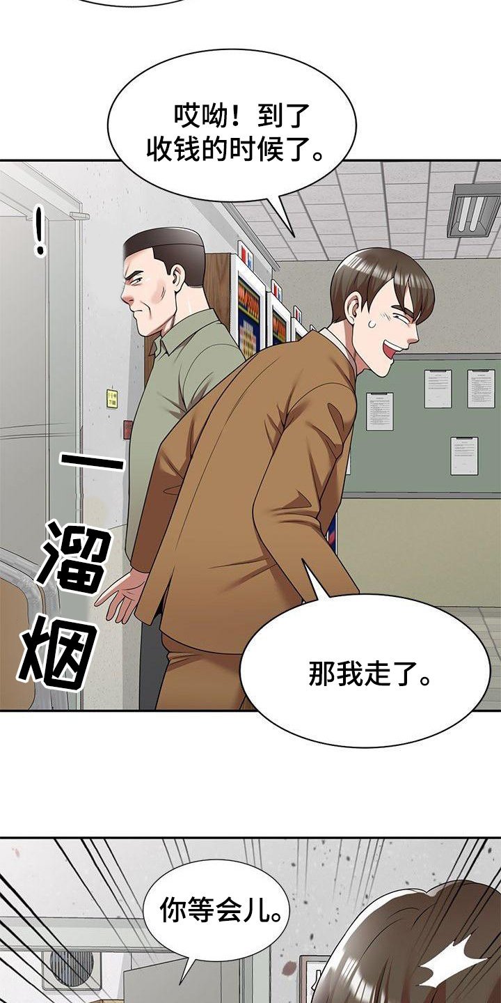 第7章：等会儿
