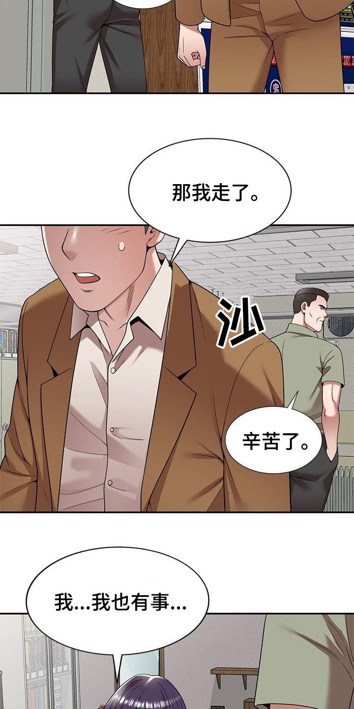 第8章：训斥