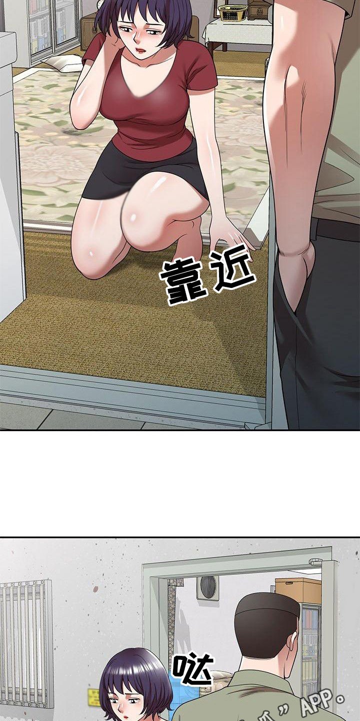 第8章：训斥