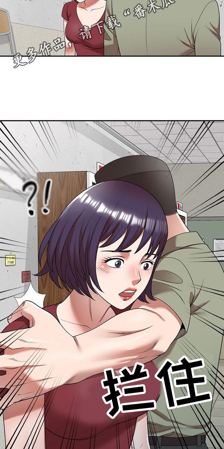 第8章：训斥