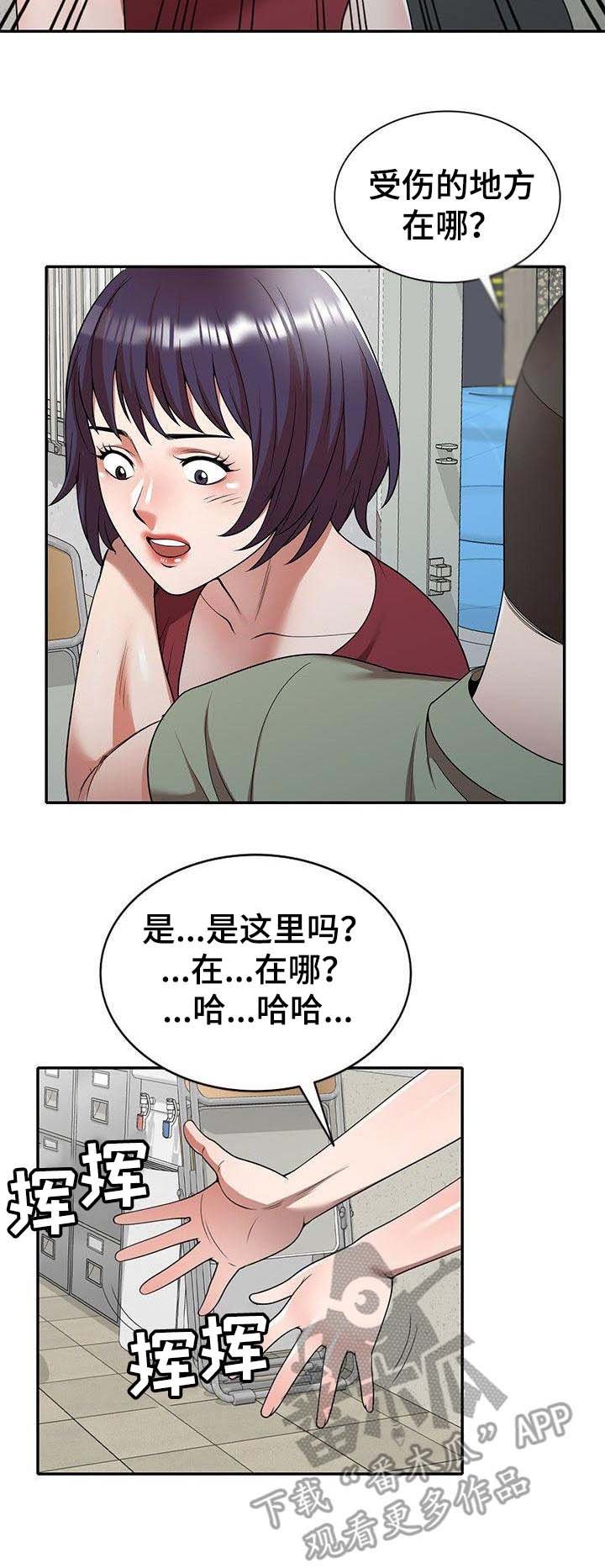 第8章：训斥