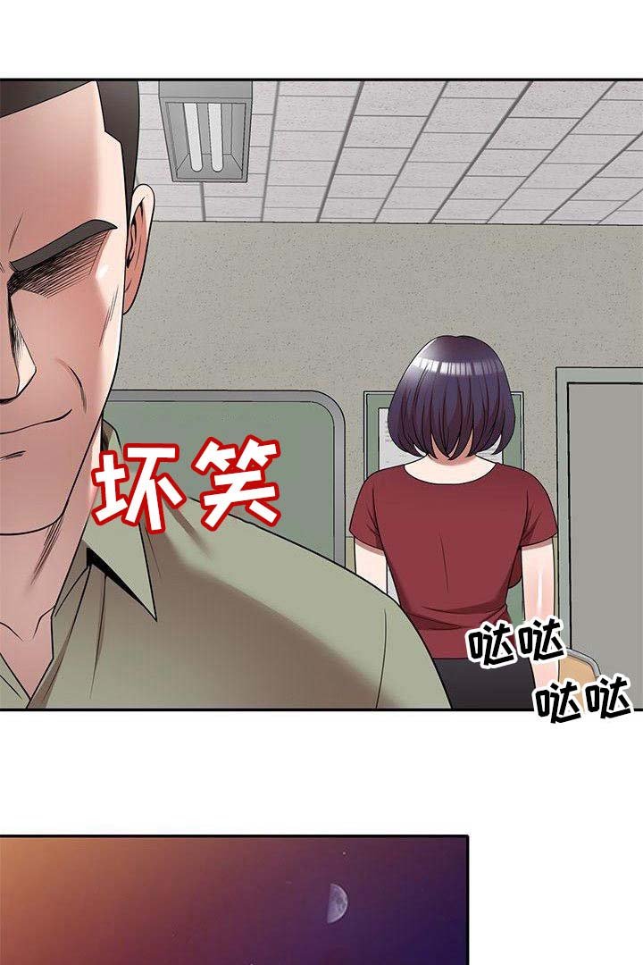 第8章：训斥