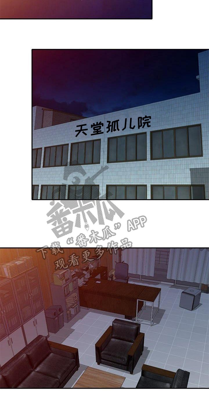 第8章：训斥