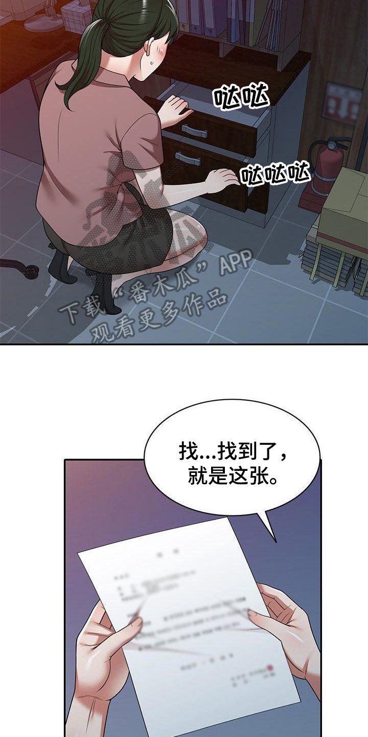 第8章：训斥