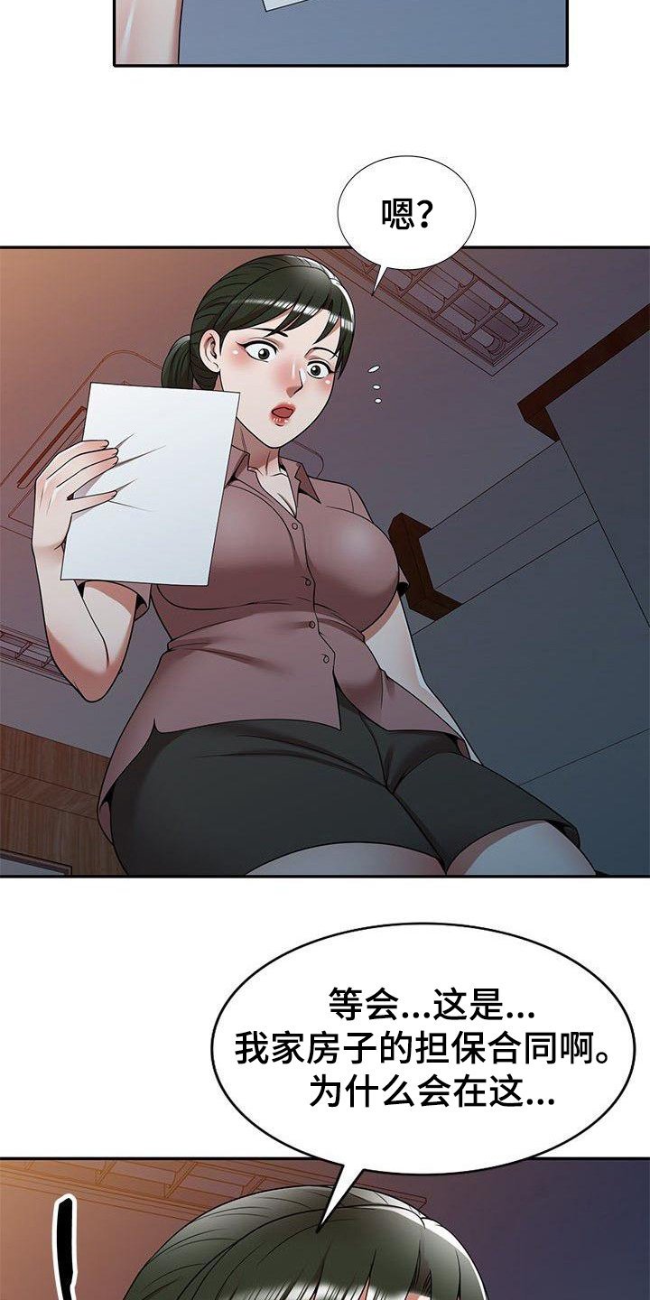 第8章：训斥
