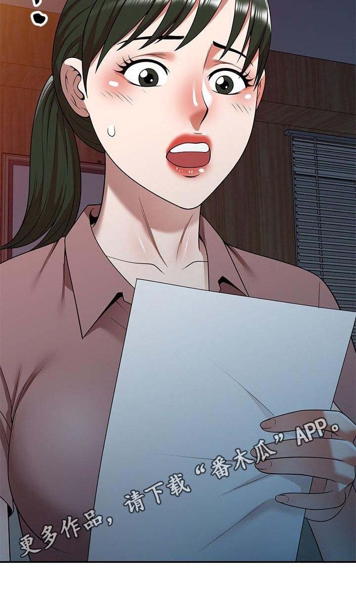 第8章：训斥