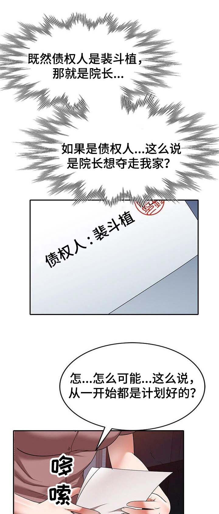第9章：合同书