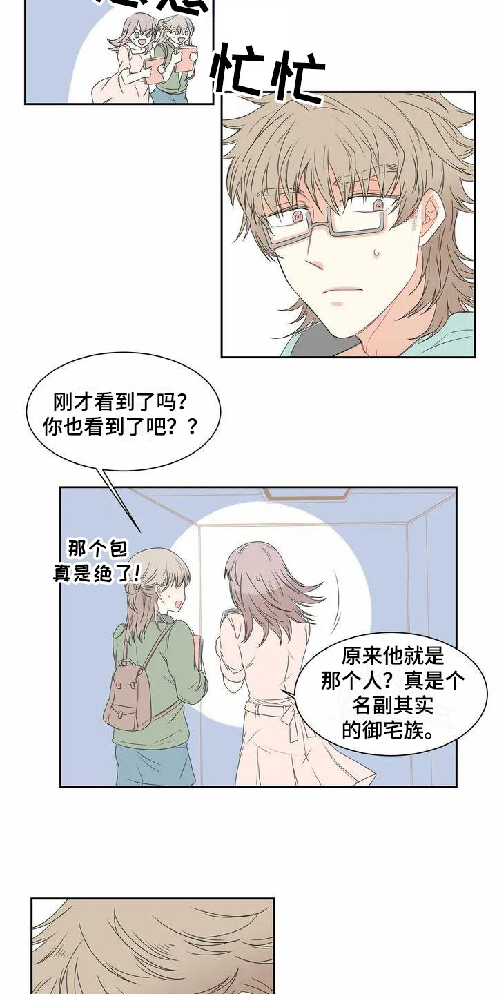 第1章：表白