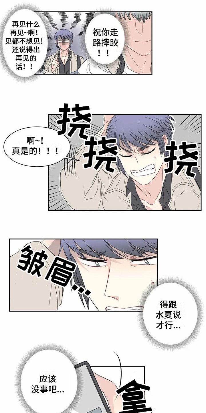 第10章：担忧