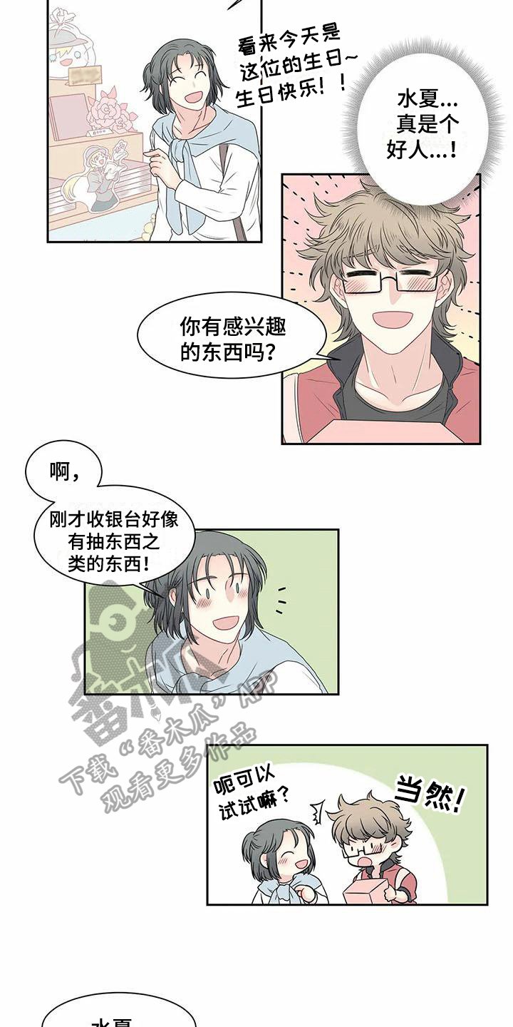 第11章：约会
