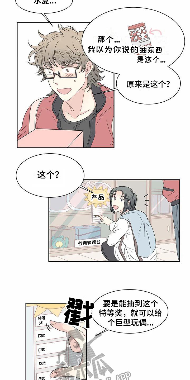 第11章：约会