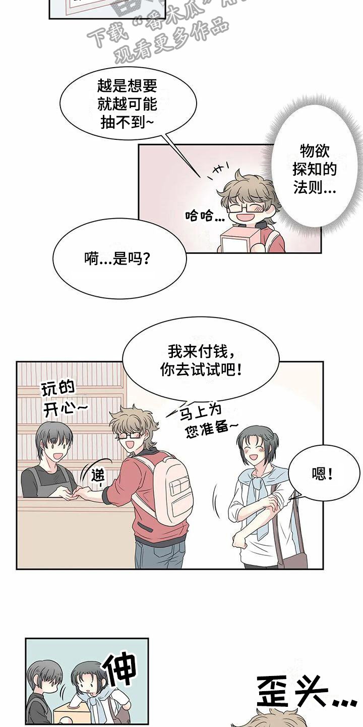 第11章：约会