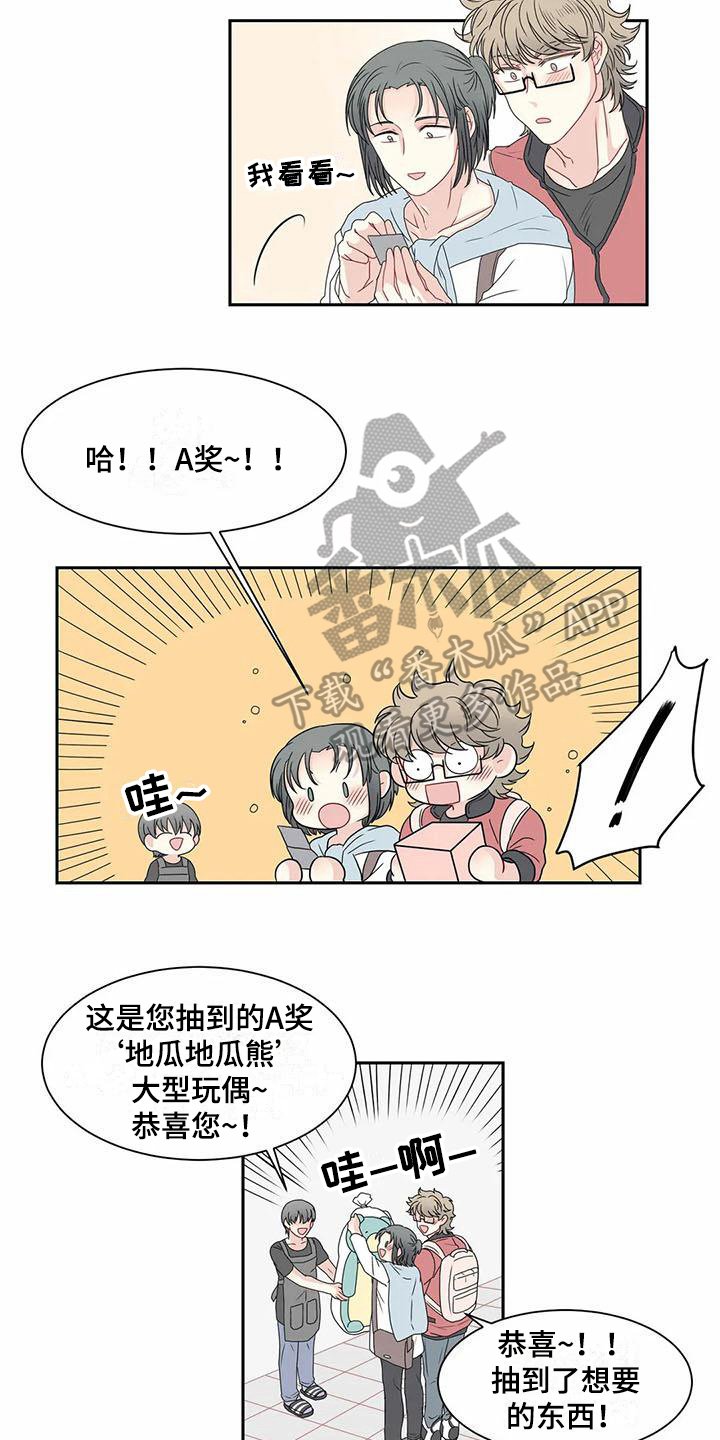 第11章：约会