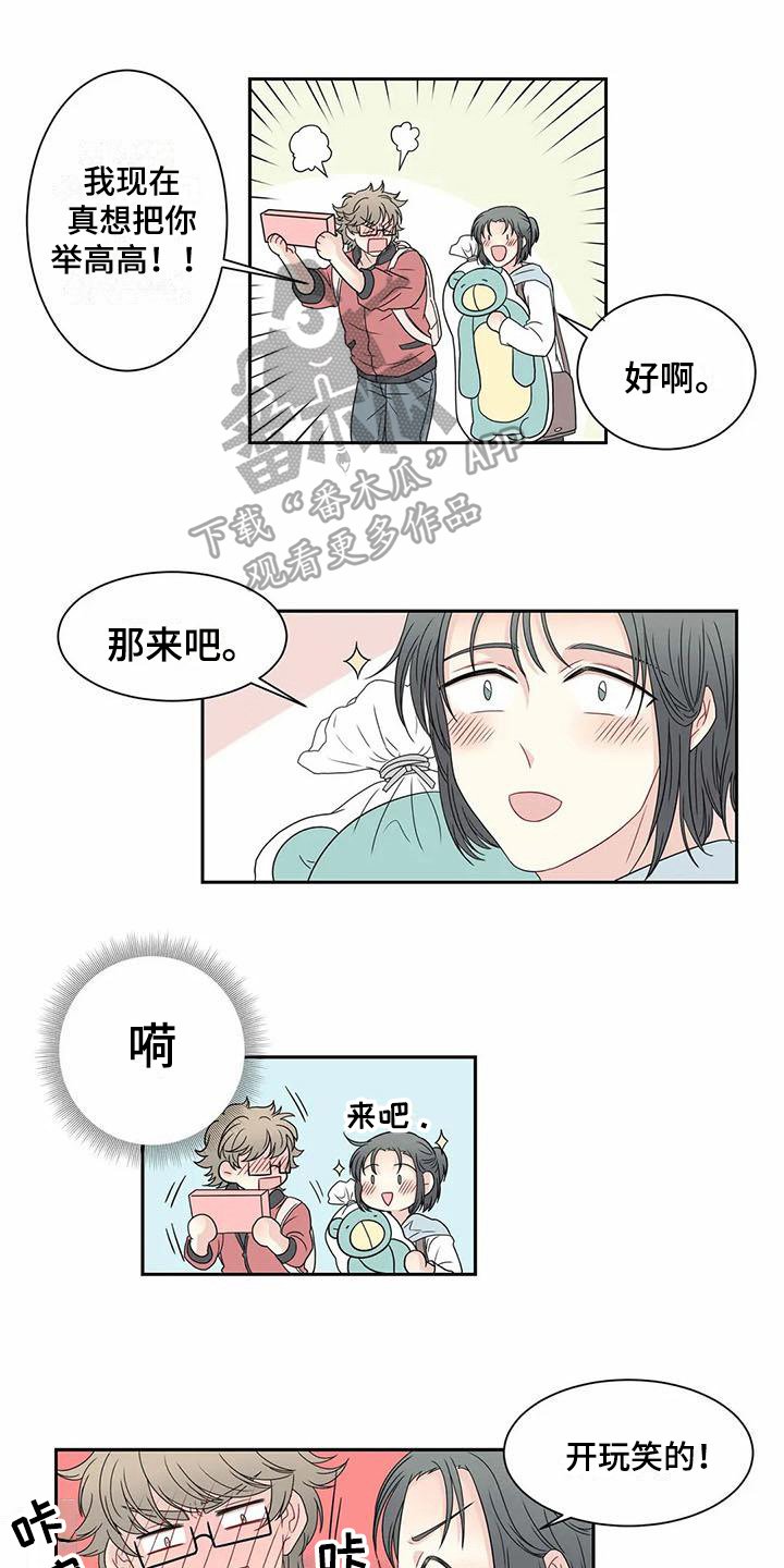 第11章：约会