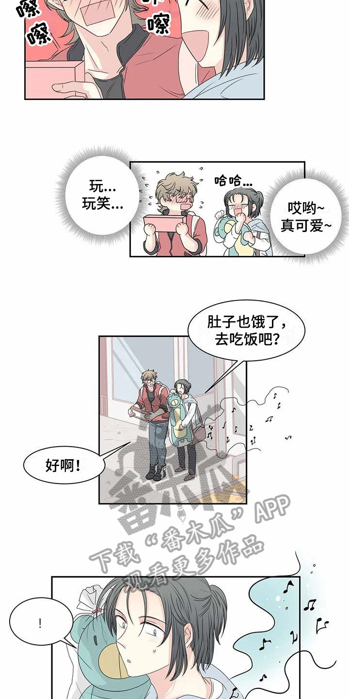 第11章：约会