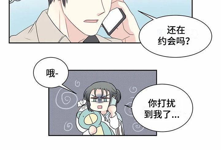 第11章：约会