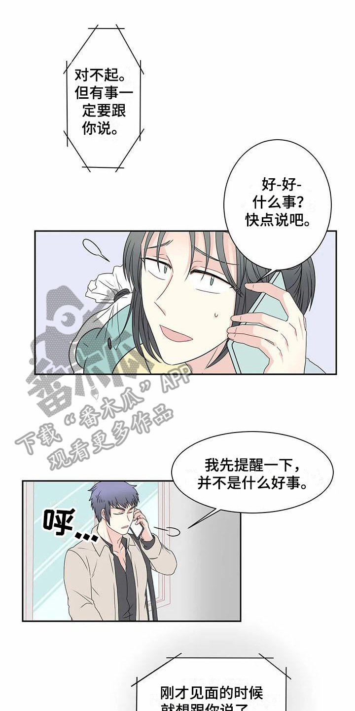 第12章：坏消息