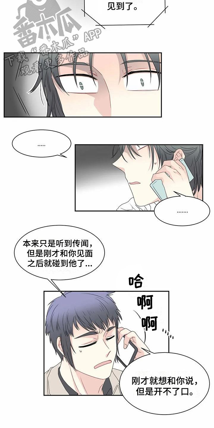 第12章：坏消息