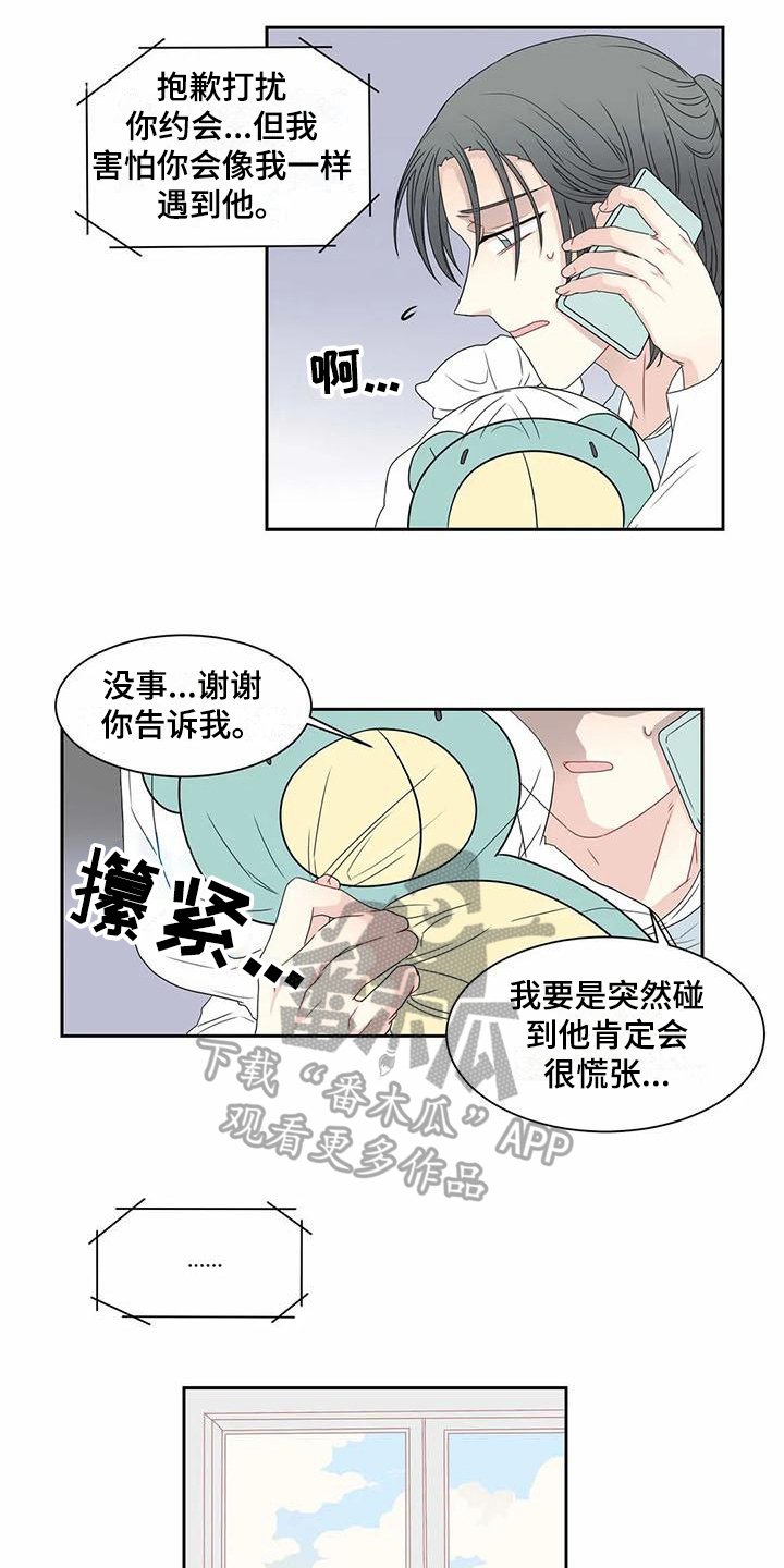 第12章：坏消息