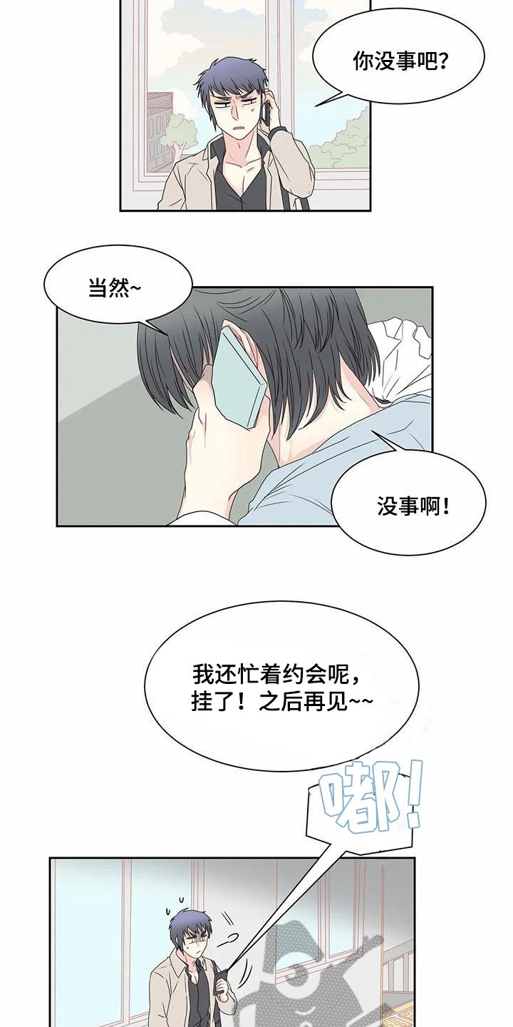 第12章：坏消息