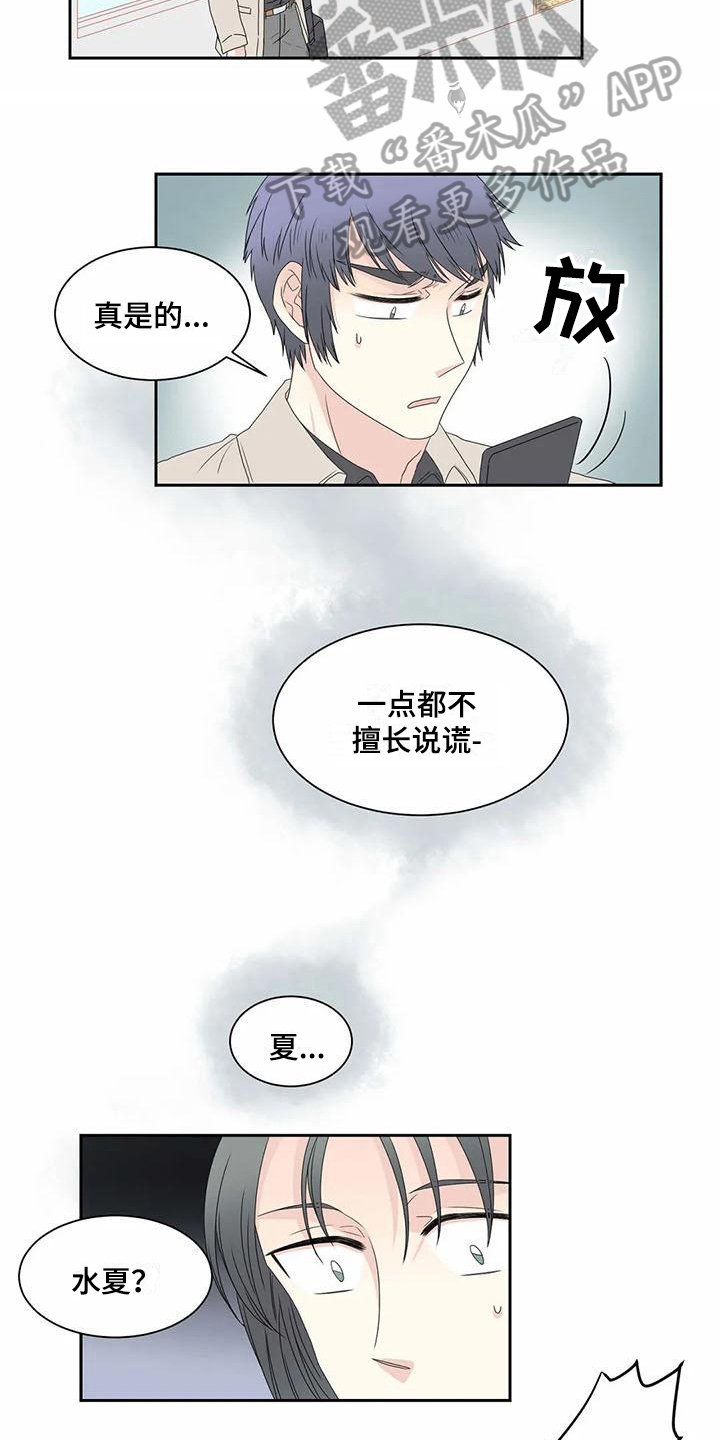 第12章：坏消息