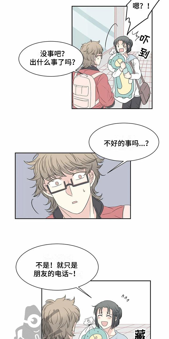 第12章：坏消息