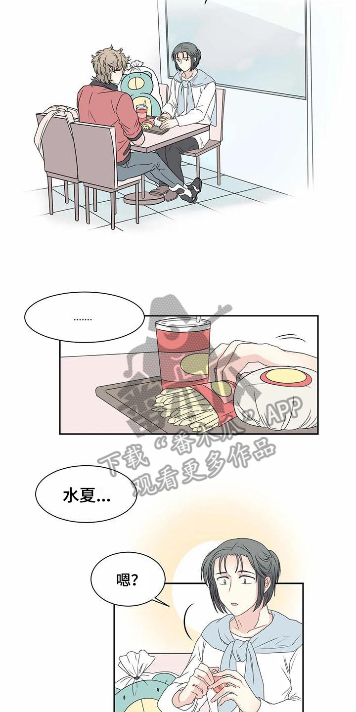 第12章：坏消息