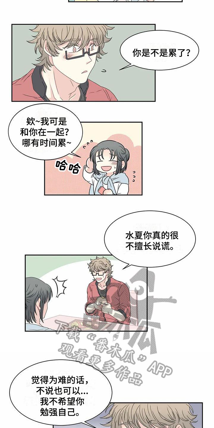 第12章：坏消息