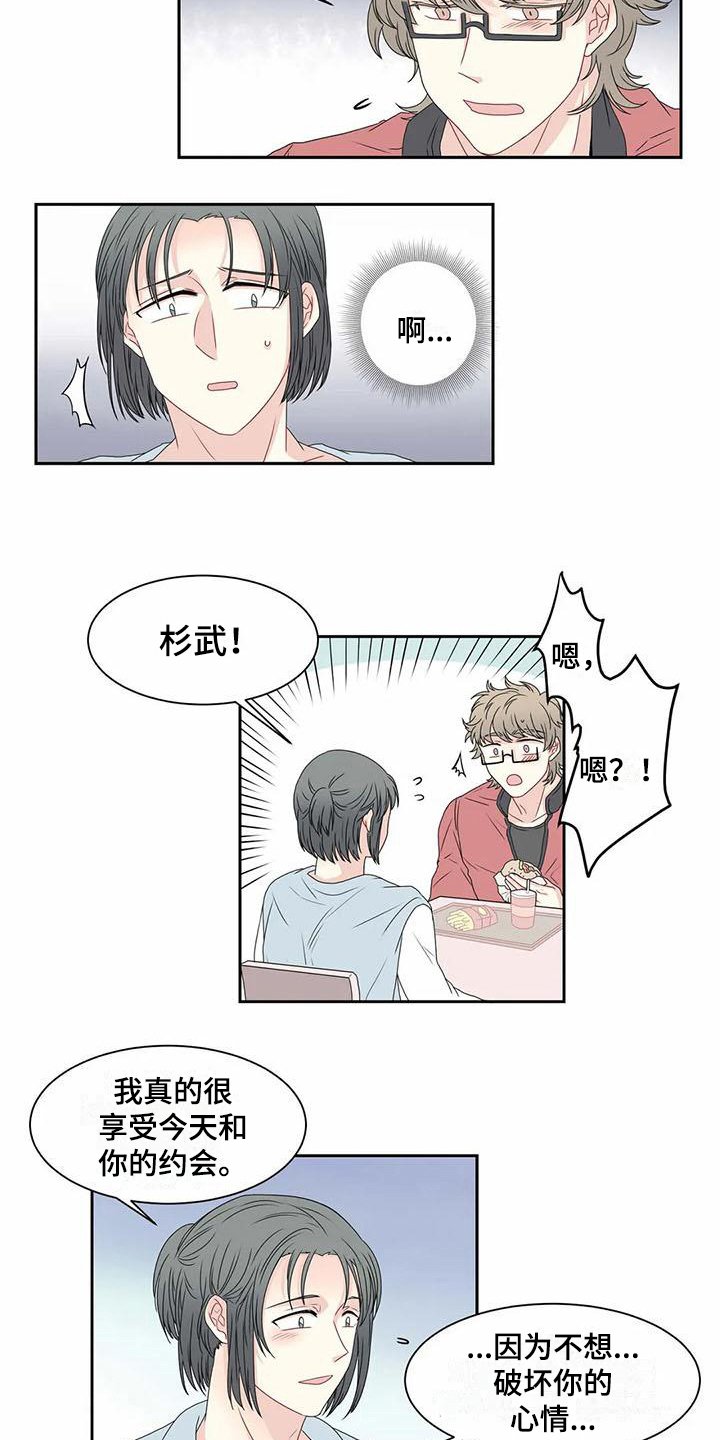 第12章：坏消息