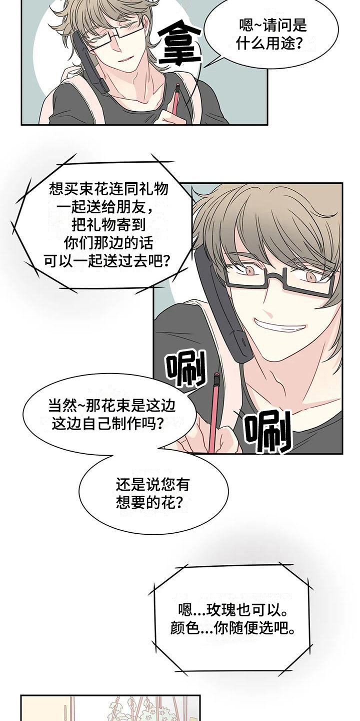 第14章：订花