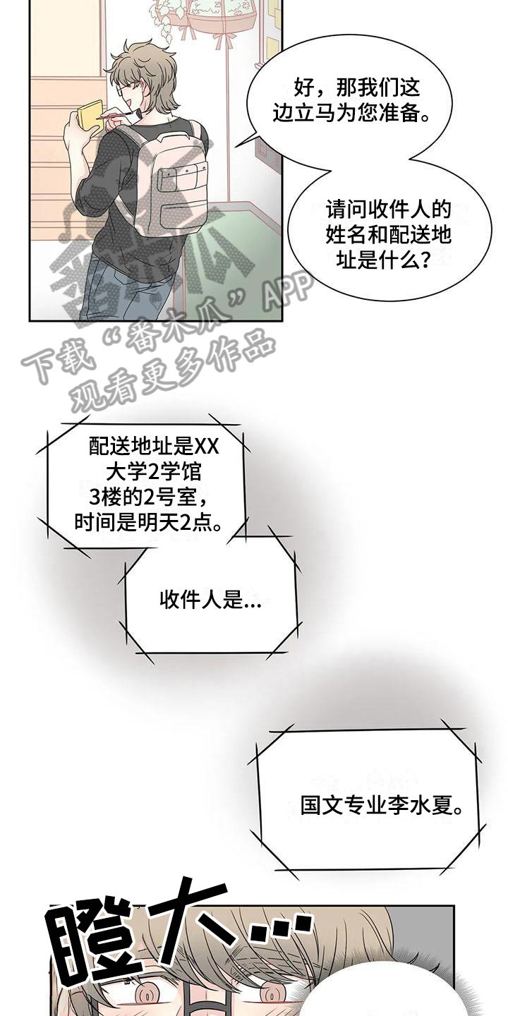 第14章：订花