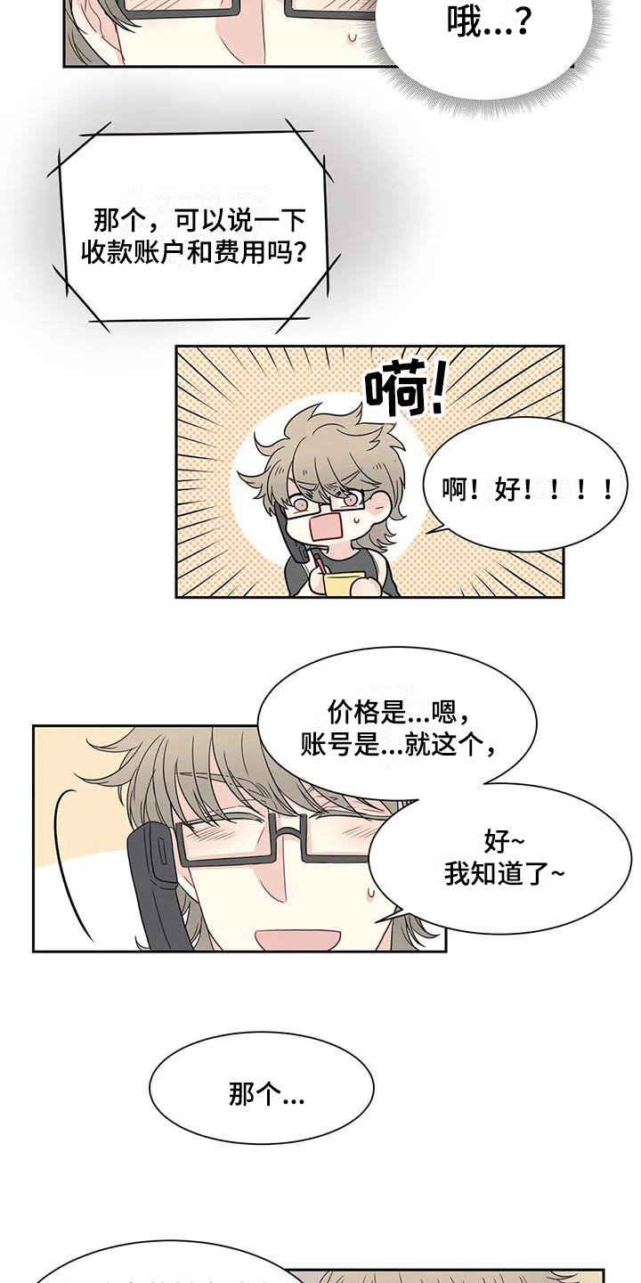 第14章：订花