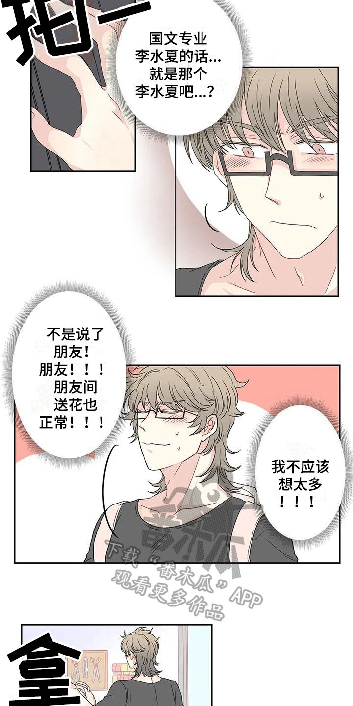 第14章：订花
