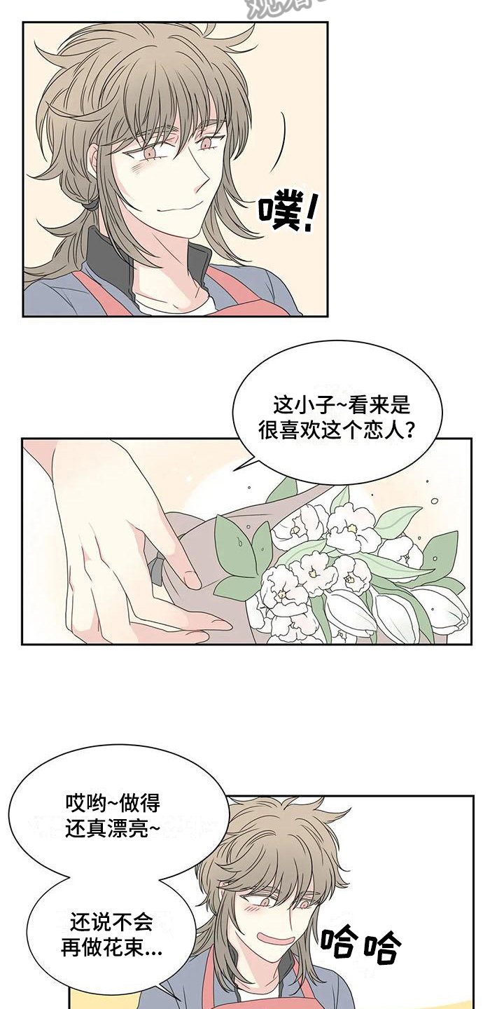 第15章：送花