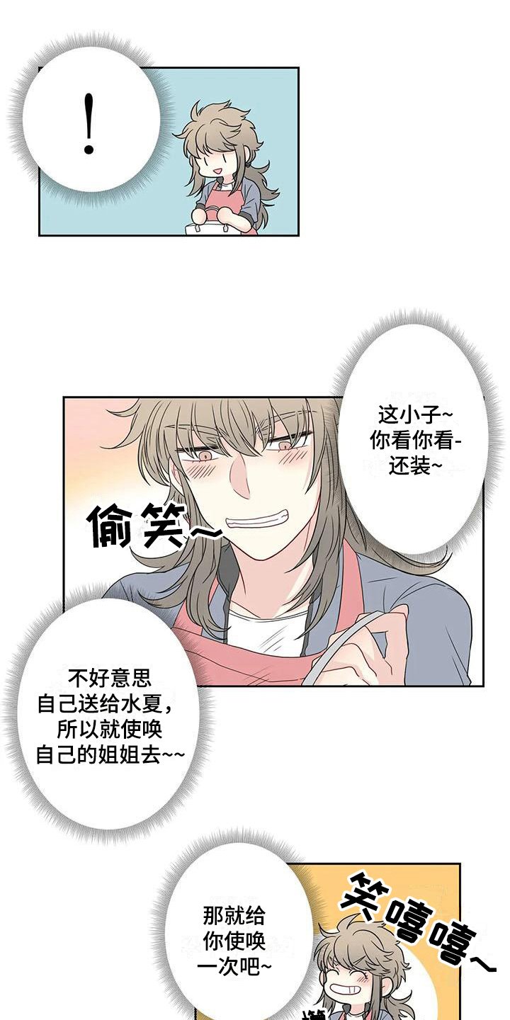 第15章：送花