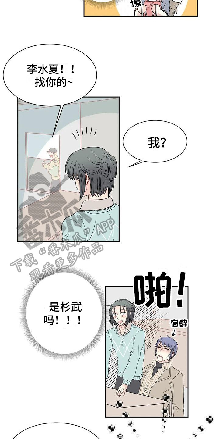 第15章：送花