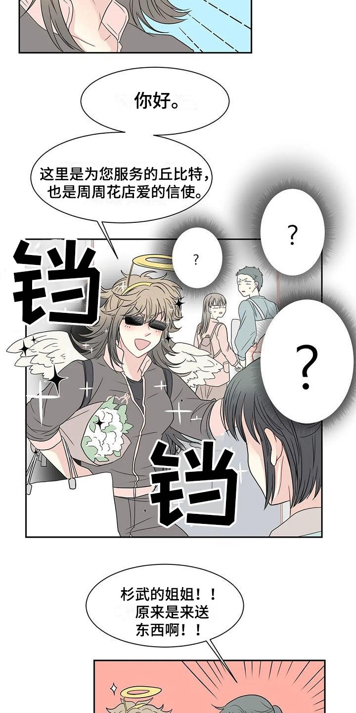第15章：送花