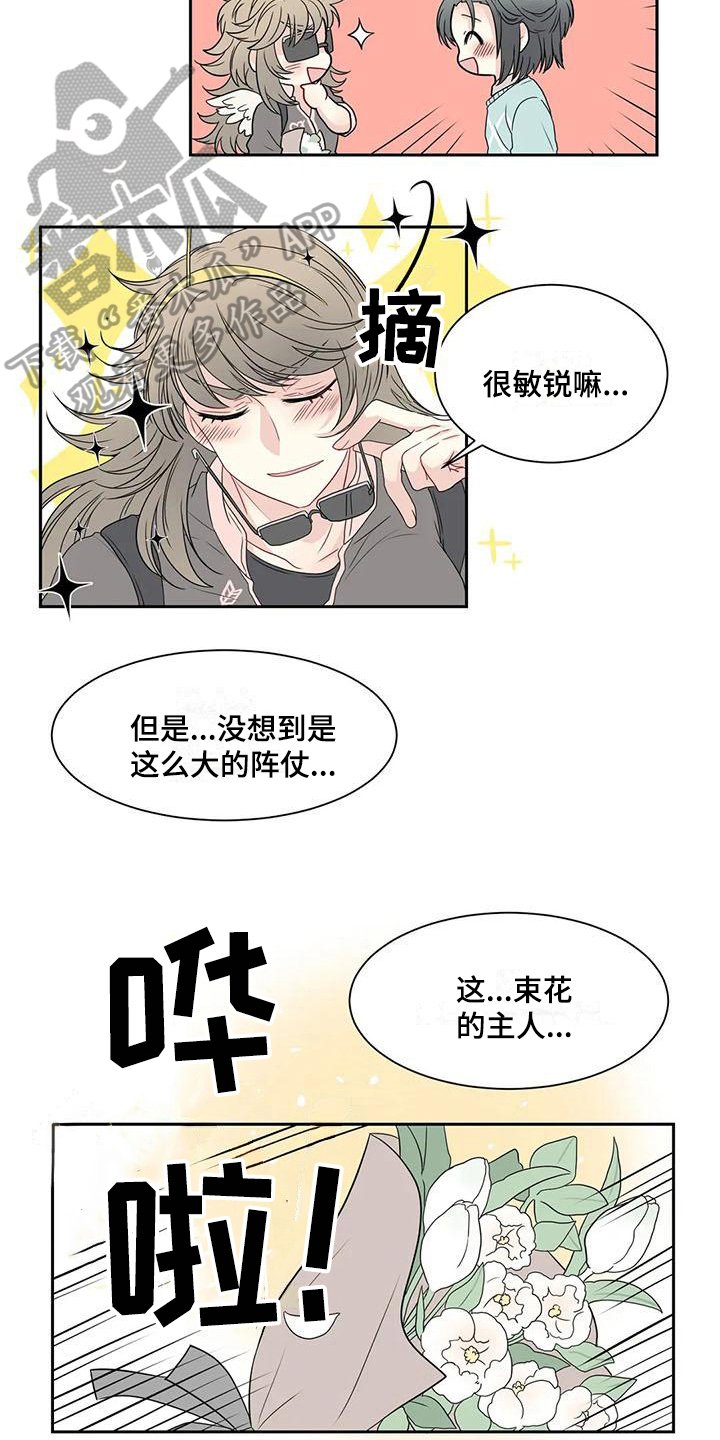 第15章：送花