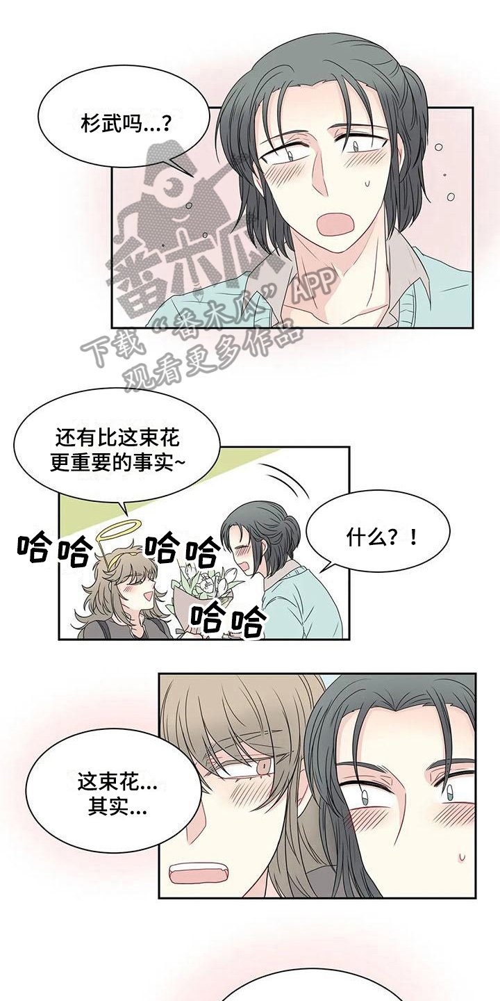 第16章：惊喜