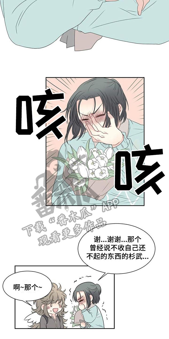 第16章：惊喜