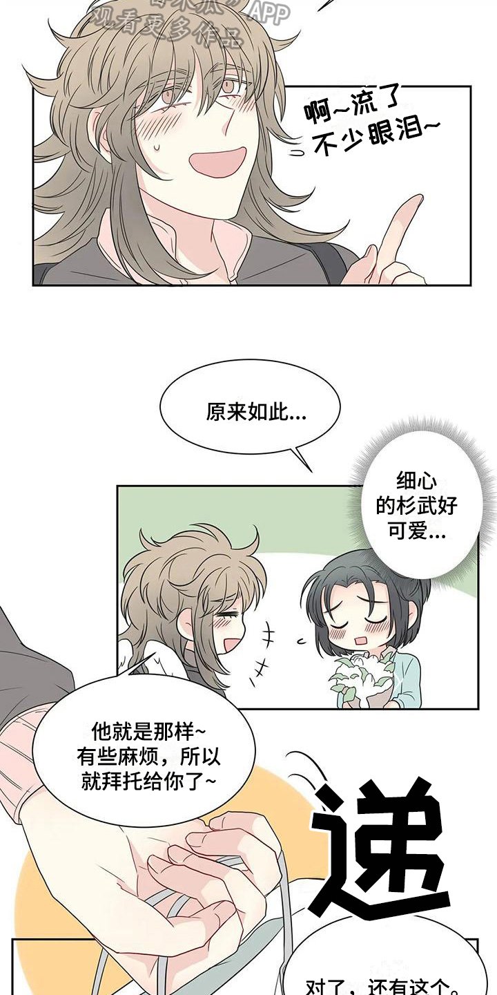 第16章：惊喜