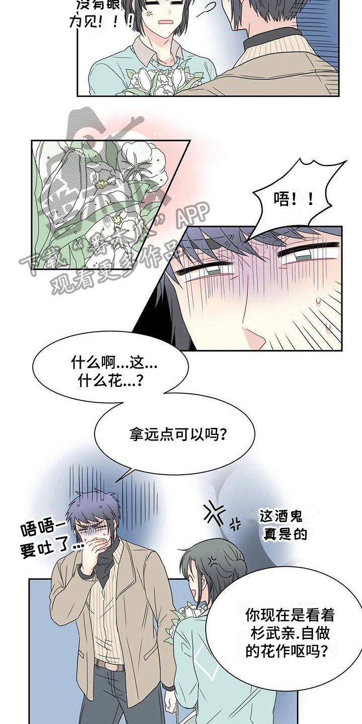 第16章：惊喜