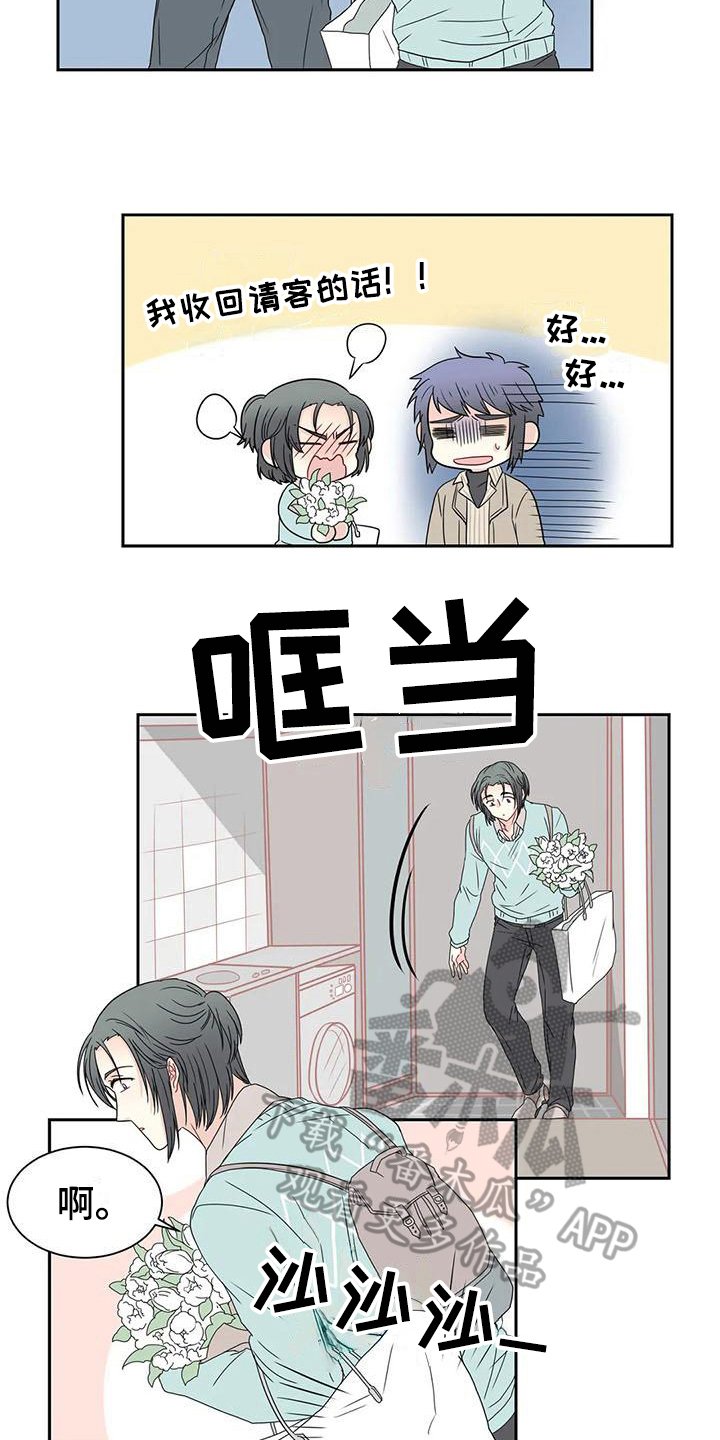 第16章：惊喜
