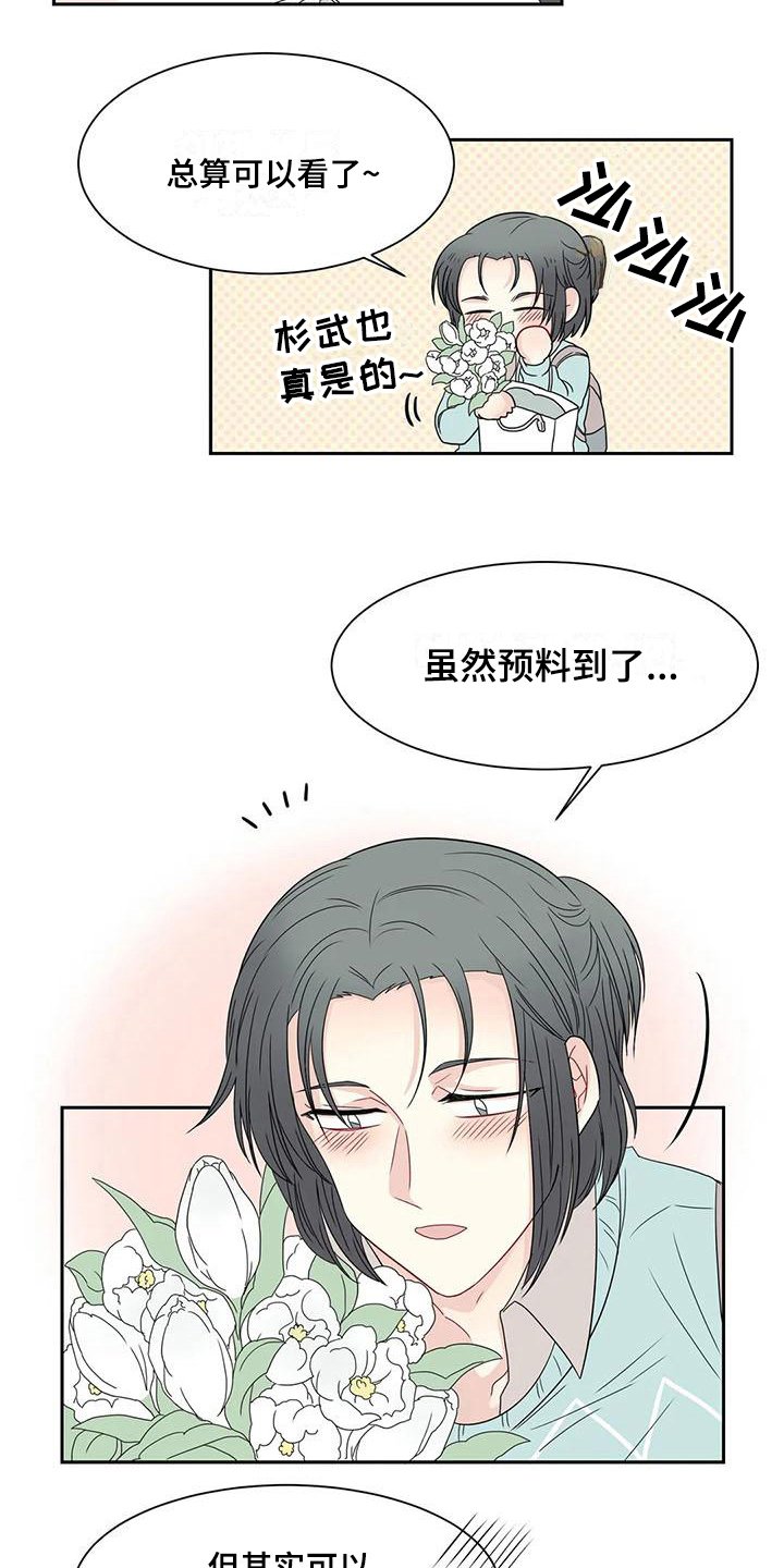 第16章：惊喜