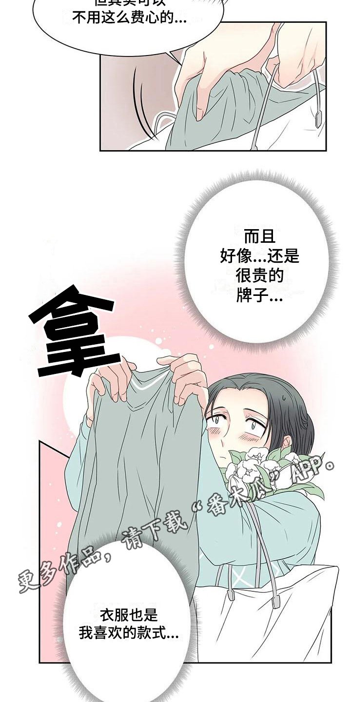第16章：惊喜